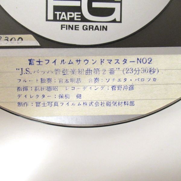 オープンリールテープ/7号/FUJIFILM/サウンドマスターNO.2 - J.S.バッハ/FG-150-7H/Ｂ-11973の画像5