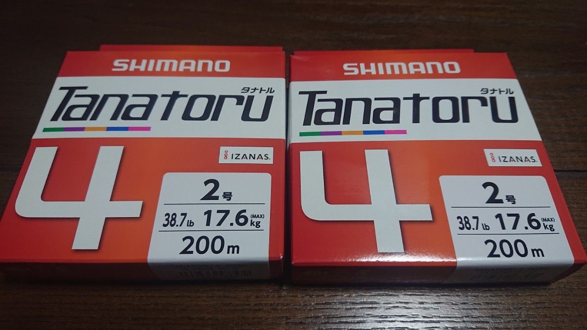 シマノ SHIMANO TANATORU タナトル 4  PE 2号 200m 2個セット 新品未開封 ※値下げ不可