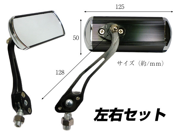 バイクミラー スクエア型 正ねじ8mm 10mm アルミ製 左右セット E-ブラック/22Д_画像2