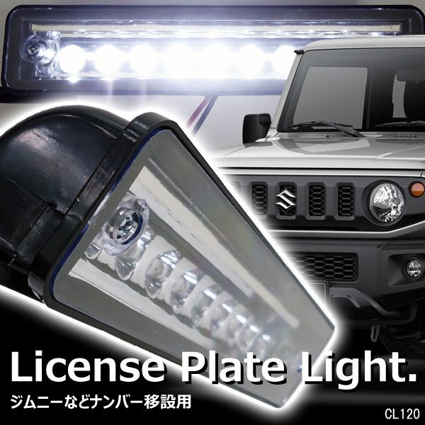 ライセンスランプ 9LED ナンバー灯 ジムニー JA11 JA22 JB23 ナンバー移動用/22Д_画像1