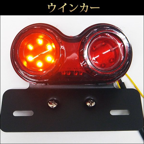 LED ツインテールランプ 丸形 点滅速度調整ICリレー付 バイク汎用【C-4 レッド】/20Д_画像6