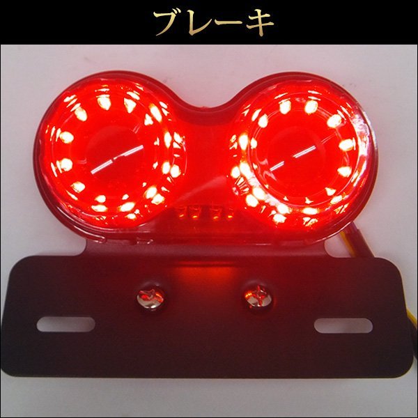 LED ツインテールランプ 丸形 点滅速度調整ICリレー付 バイク汎用【C-4 レッド】/20Д_画像5