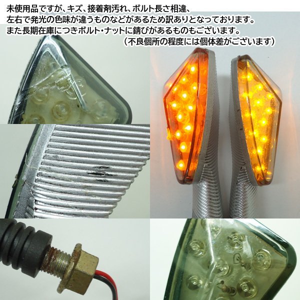訳あり限定 1円～ バイク汎用 LEDウインカー 三角シルバー 左右セット (X-10)の画像4