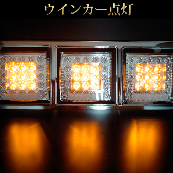 限定3 訳あり特価 LEDテールランプ(5) トラック用 24V クリアレンズ L型ステー 角型3連60cm 左右セット 反射板ステッカーおまけ付の画像6