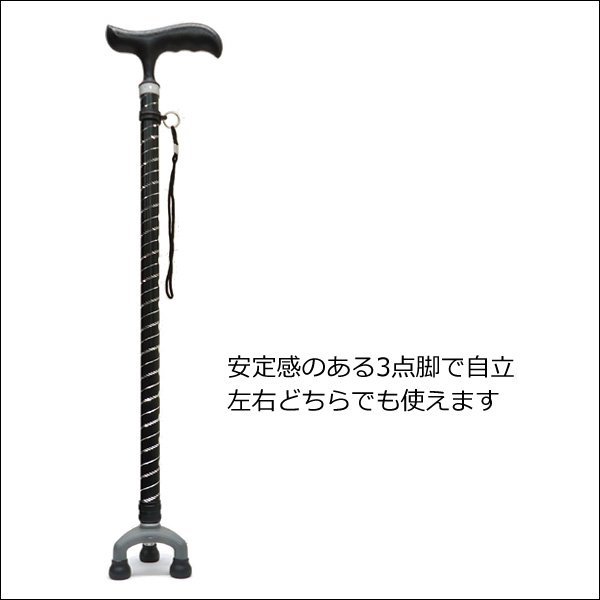  light weight 3 point cane [ black ] walking assistance nursing li is bili flexible independent possible /21Д