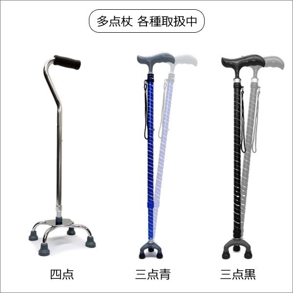  light weight 3 point cane [ black ] walking assistance nursing li is bili flexible independent possible /21Д