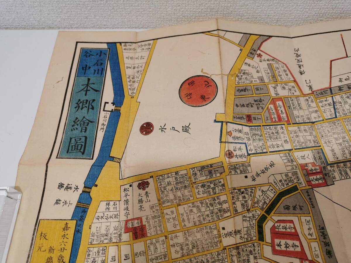 160223S64-0320S2■本郷湯島絵図■古地図 尾張屋版 江戸切絵図 古文書 古書 歴史の画像6