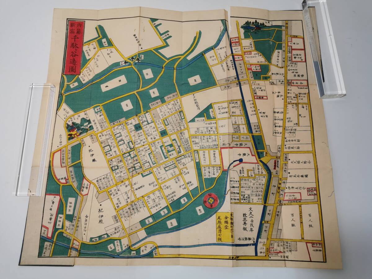 160223S64-0320S12■内藤新宿 千駄ヶ谷絵図■古地図 尾張屋版 江戸切絵図 古文書 古書 歴史_画像2