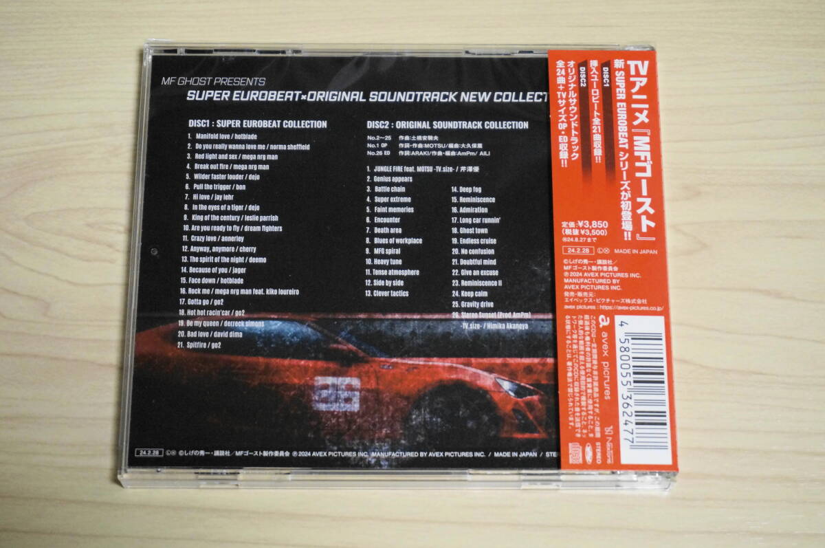 MFゴースト　オリジナルサウンドトラックCD　MF GHOST PRESENTS SUPER EUROBEAT × ORIGINAL SOUNDTRACK NEW COLLECTION_画像2