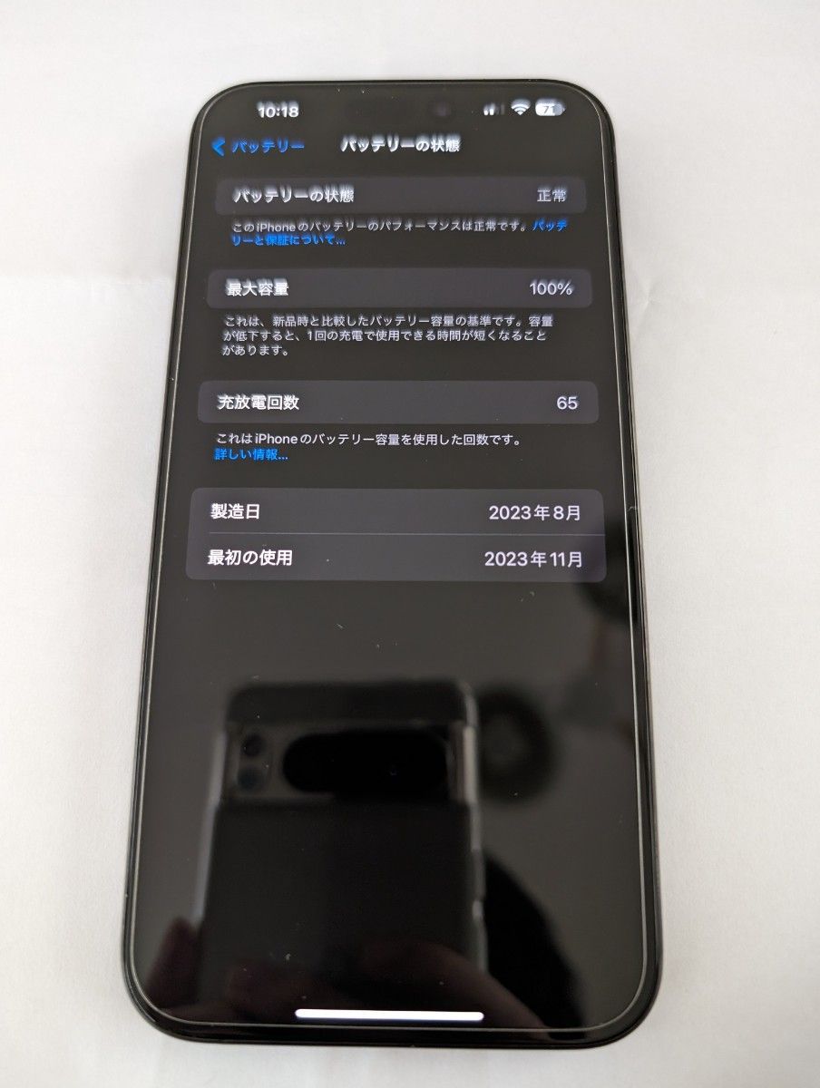 iPhone 15 Pro Max ブラックチタニウム 256GB