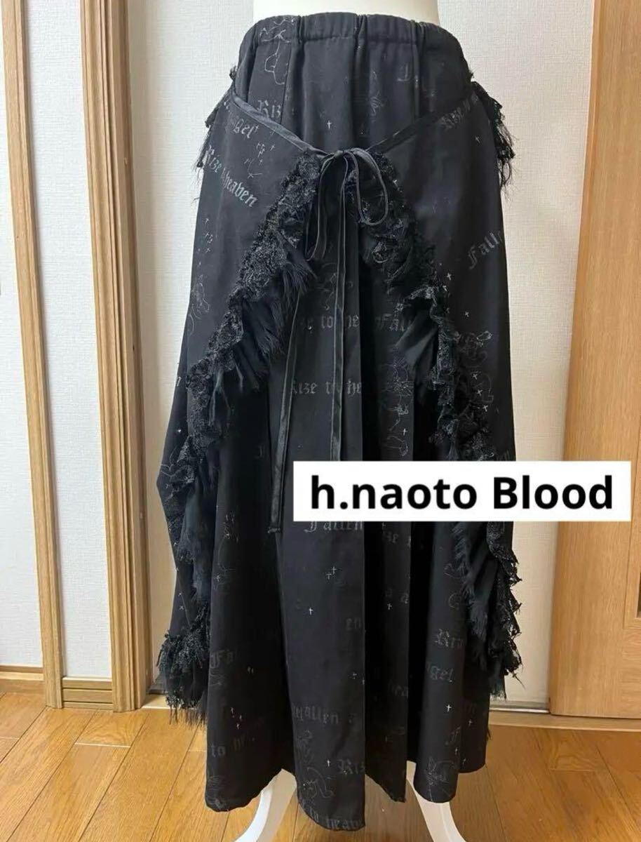美品◇h.naoto Blood◇エイチナオト◇ゴシックロングスカート