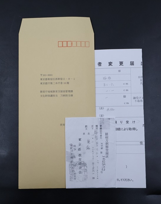 脇差　拵え入り　５２．６ｃｍ　鎬造り　※所有者変更届出書と宛先印刷済封筒が付属します※_画像4