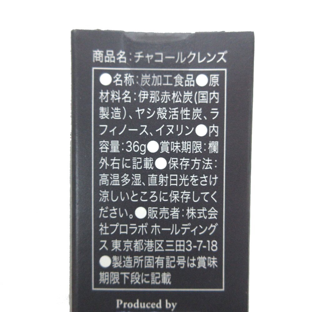 ▲▽Esthe Pro Labo(エステプロ・ラボ)◎チャコールクレンズ ◎36ｇ◎健康サプリメント◎1点の画像6