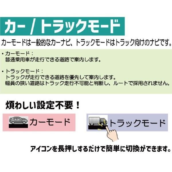 カイホウジャパン9インチポータブルナビ(2023年度版地図)型番TNK-930DT   