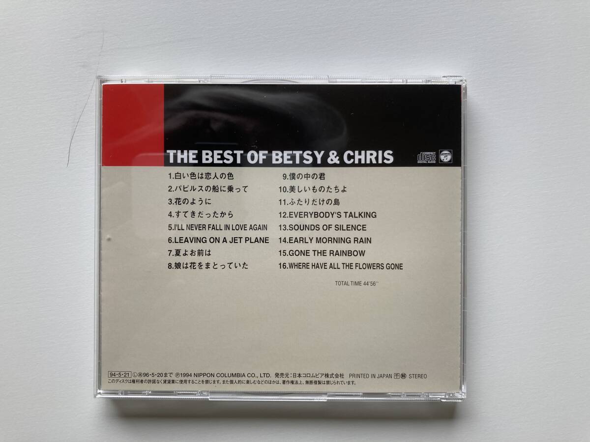 CD　ベッツィ＆クリス　「～定番コレクションシリーズ～　The Best of Betsy & Chris/ザ・ベスト・オブ・ベッツィ＆クリス」_画像2