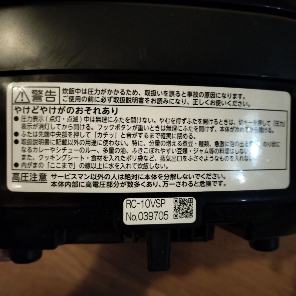 TOSHIBA RC-10VSP 炊飯器 真空圧力IH 東芝