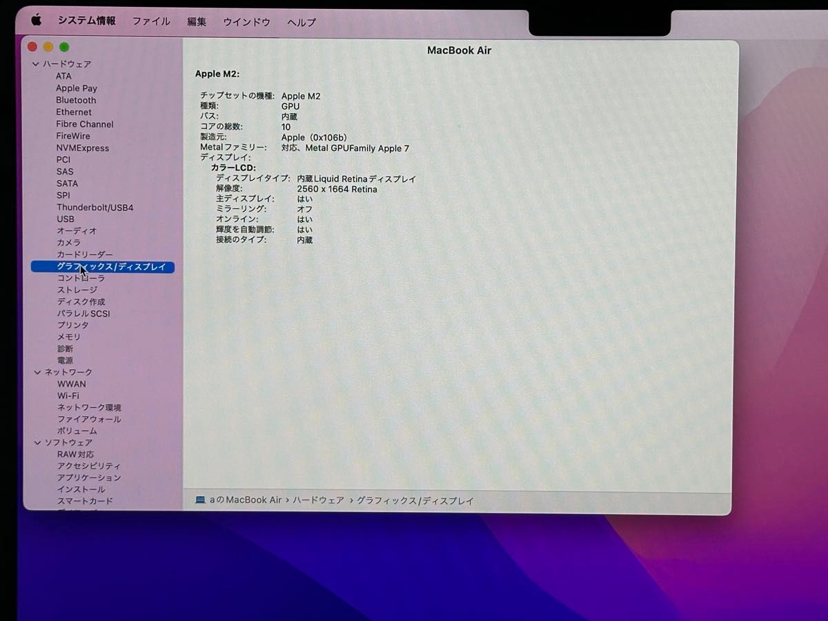 MacBook Air 2022 M2 13.6インチ スターライト　16GB 2TB 本体のみ