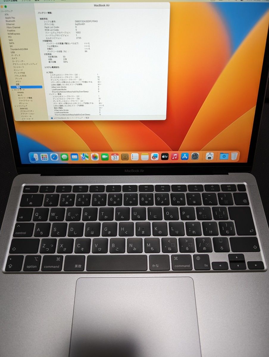 MacBook Air M1 チップ　13.3インチ　スペースグレイ　2020 16GB 256GB 