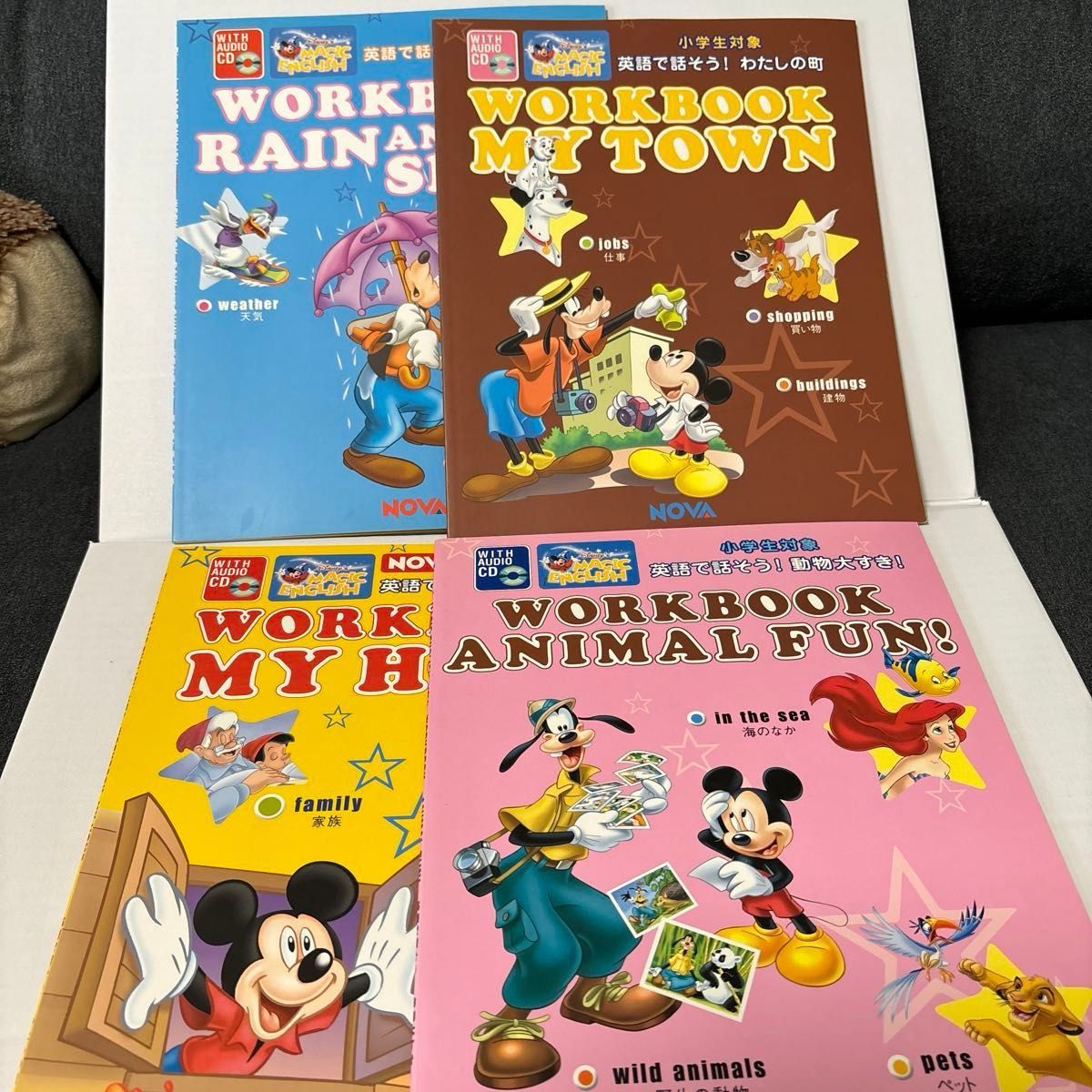 Disney’s Magic English Workbook with audio CD NOVA  小学生対象　4冊セット