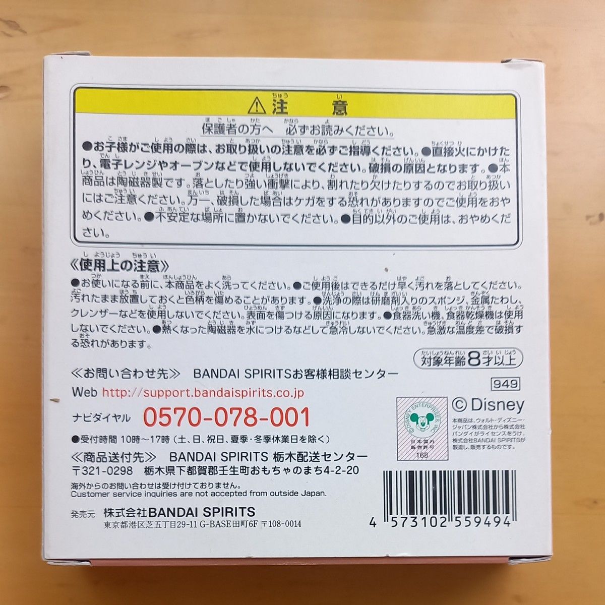 ディズニー　一番くじ 　ミッキーマウス　 ９０周年記念　プレート & タオル セット