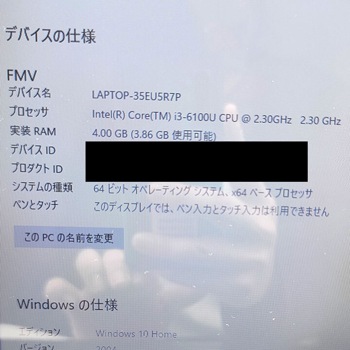 【164】動作未確認 ジャンク品 富士通 LIFEBOOK AH45/X FMVA45XBKS ブラック 黒ノートパソコンの画像5