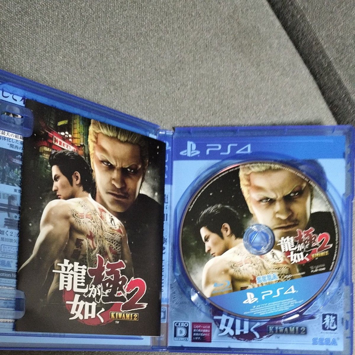 【PS4】 龍が如く 極2 