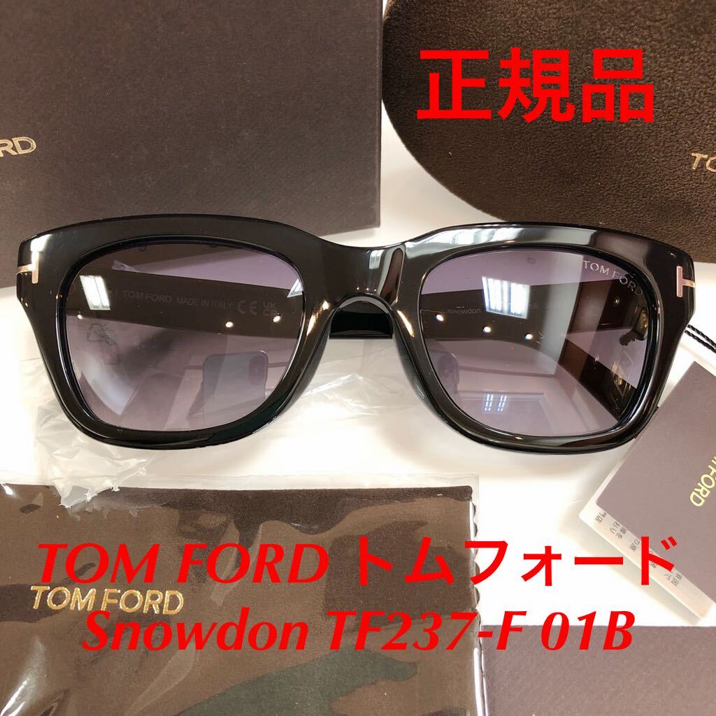 安心の国内正規品 定価58,300円 TOM FORD トムフォード Snowdon TF237-F 01B 51-21 FT237F スノードン サングラス国内正規品 トム フォード_画像1