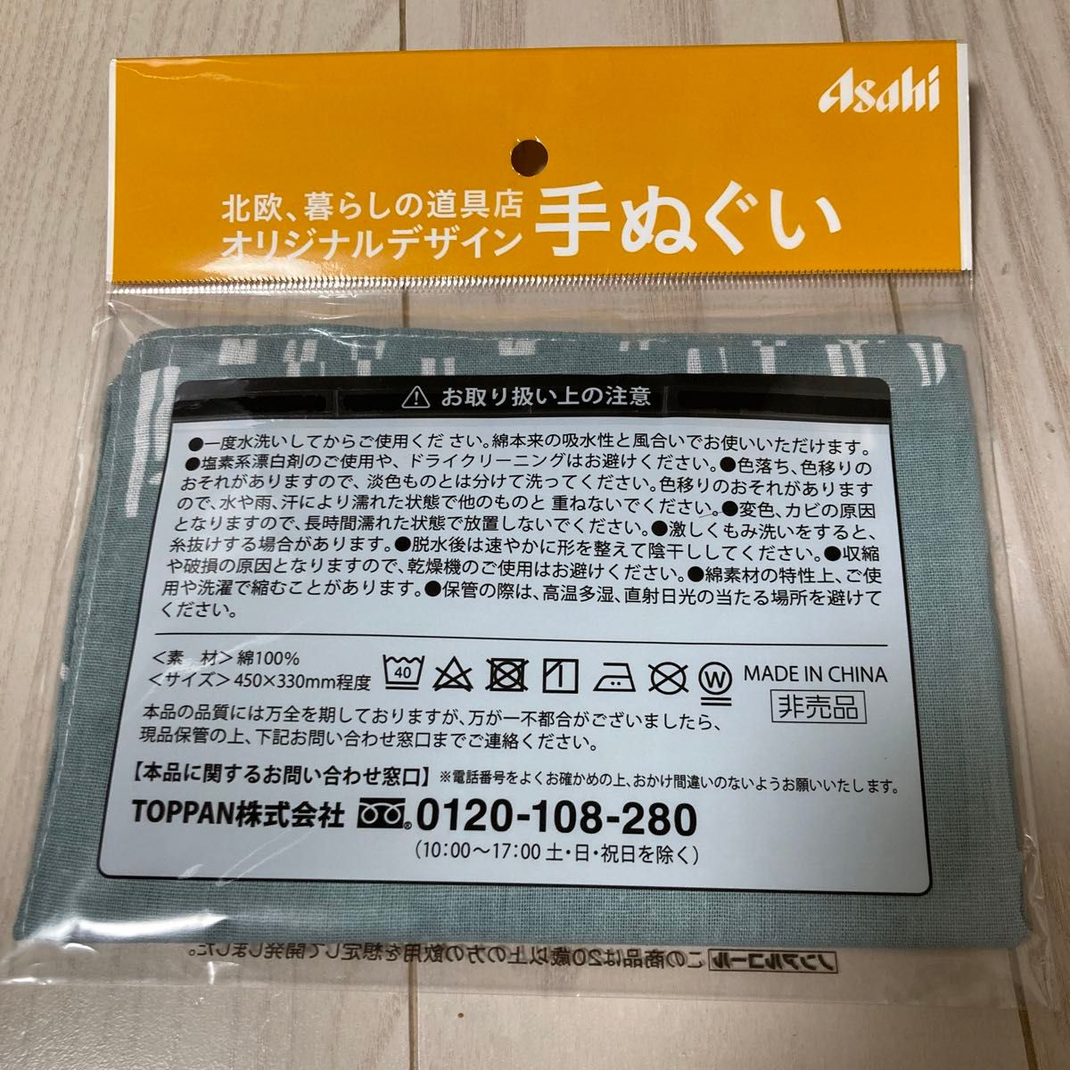 北欧、暮らしの道具店手ぬぐい　3種2セット6枚