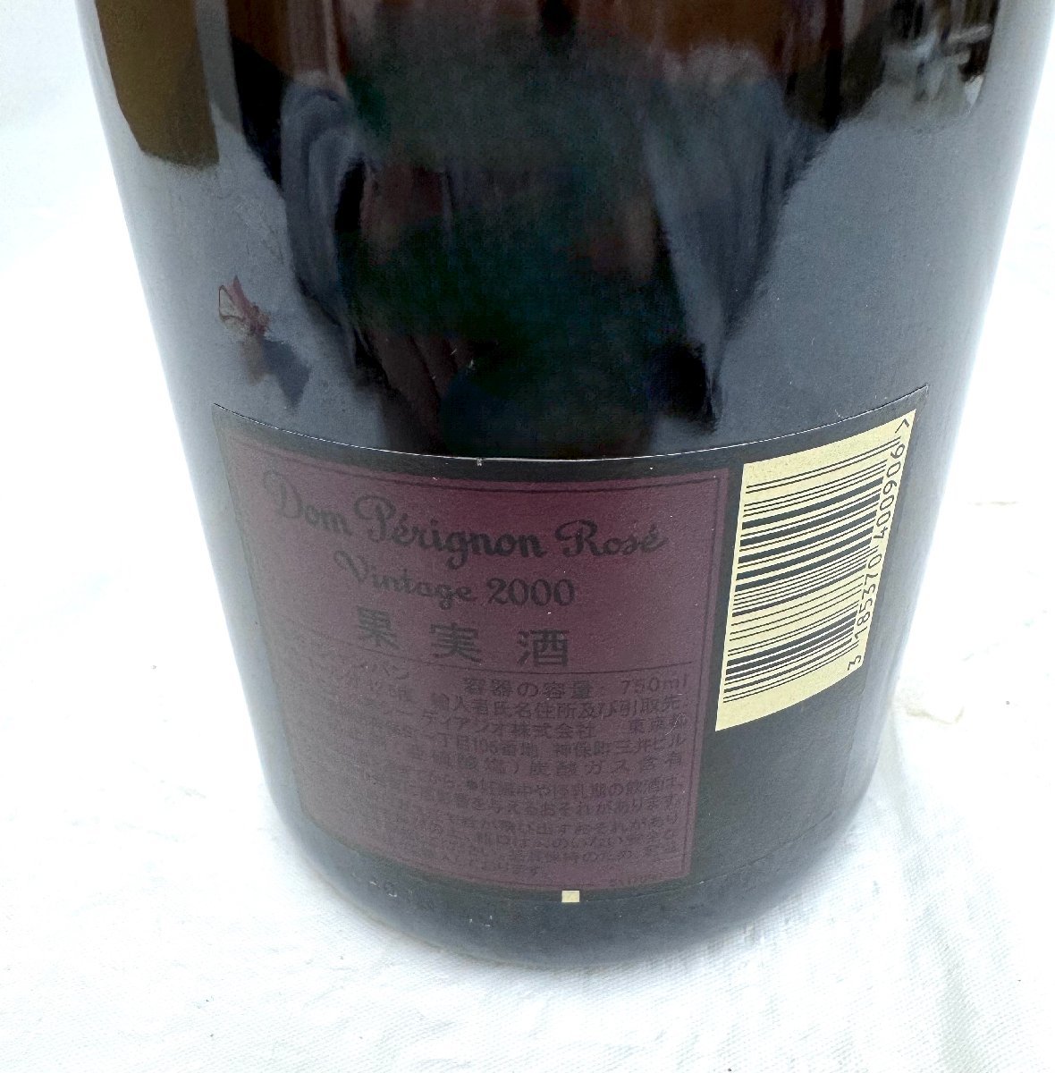 ★送料別★Dom Perignon Rose ドンペリニヨン ロゼ ヴィンテージ 2000 シャンパン 750ml 12.5％ 古酒 (未開封）EA2217_画像4