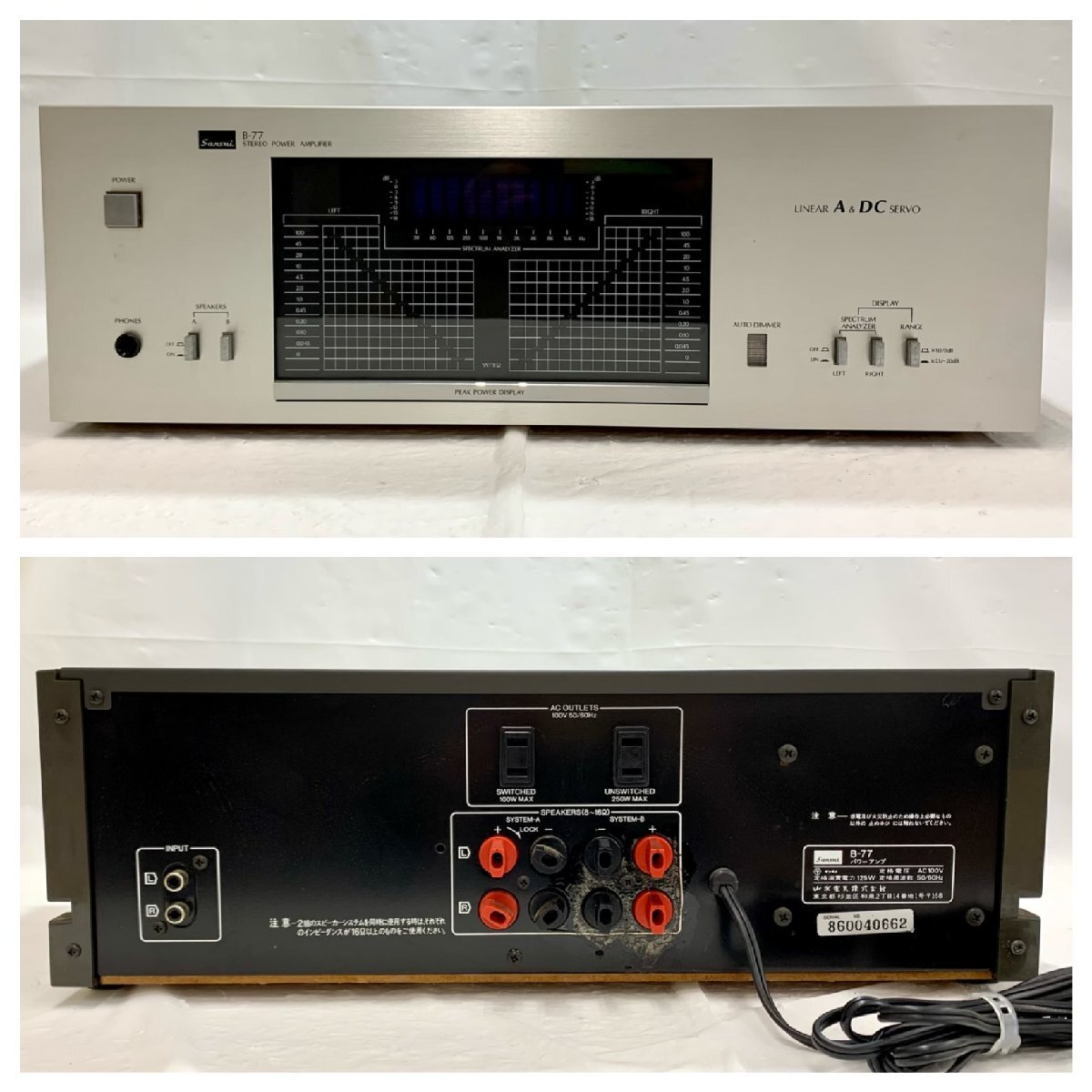 【中古品】Sansui STEREO POWER AMPLIFIER パワーアンプ B-77【送料別】TD0426_画像2