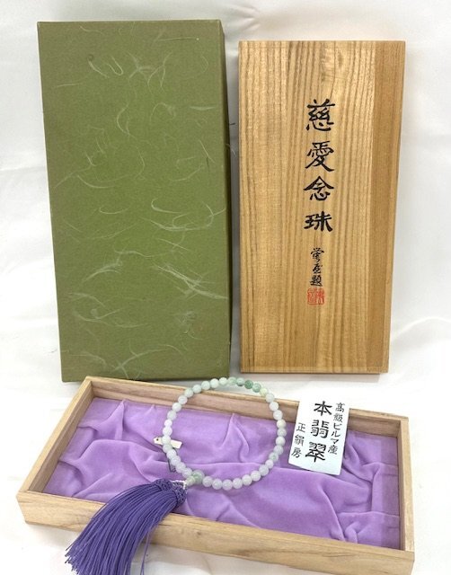 【中古品】本翡翠 高級ビルマ産 数珠 慈愛念珠 蛍屋題【送料別】FN0641の画像1