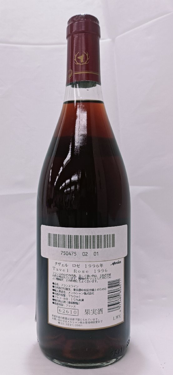【未開栓】タヴェル ロゼ ワイン rcolte1996 メルシャン TAVEL ROSE wine ALBERT BICHOT 750ml 12.5％【送料別】IA0091の画像2