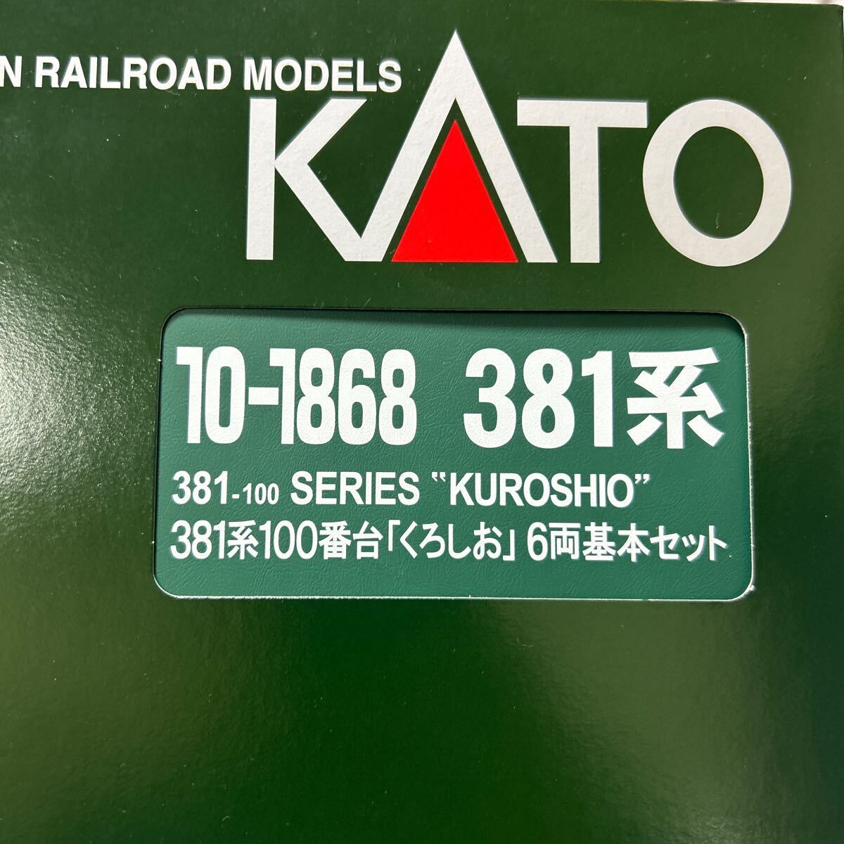 KATO 10-1868 381系100番台「くろしお」 6両基本セット _画像1