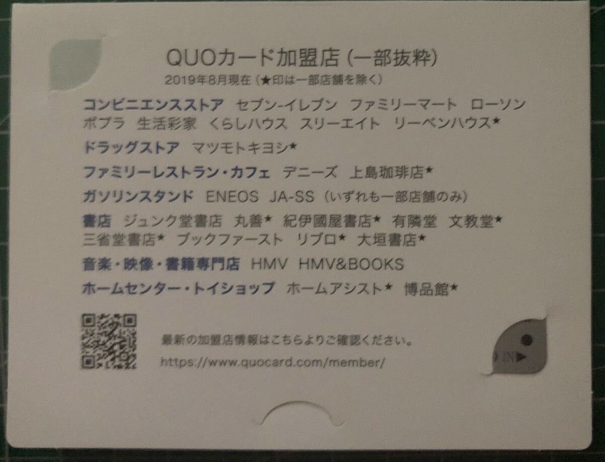 EXILE TRIBE три поколения JSOULBROTHERS QUO карта!! 500 иен минут 1 листов * новый товар *