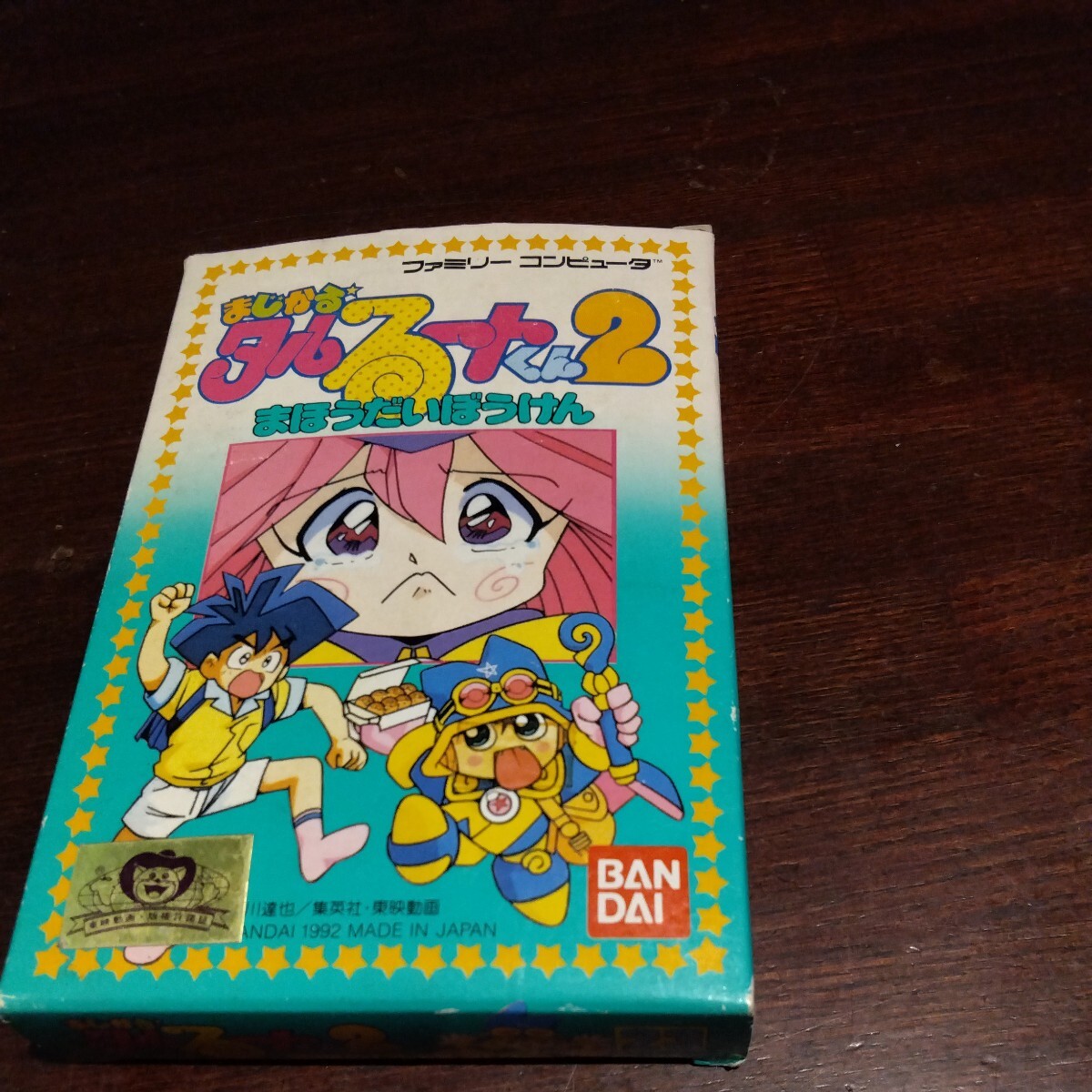 未使用・FC】まじかる タルるートくん2 まほうだいぼうけん 未使用・FC】まじかる タルるートくん2 まほうだいぼうけん