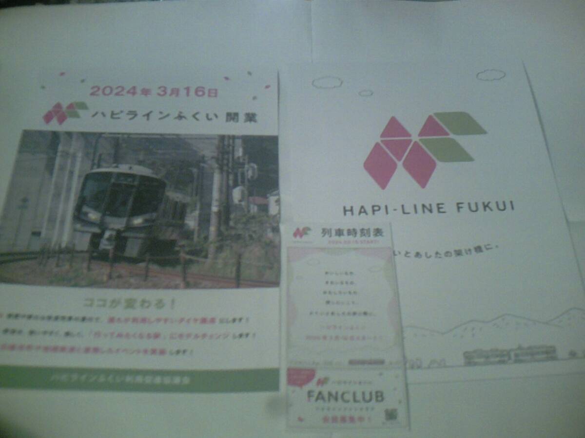  is pi line ... opening memory railroad 3 company common one day free passenger ticket ( unused ) + is pi line timetable * company pamphlet total 5 kind set 