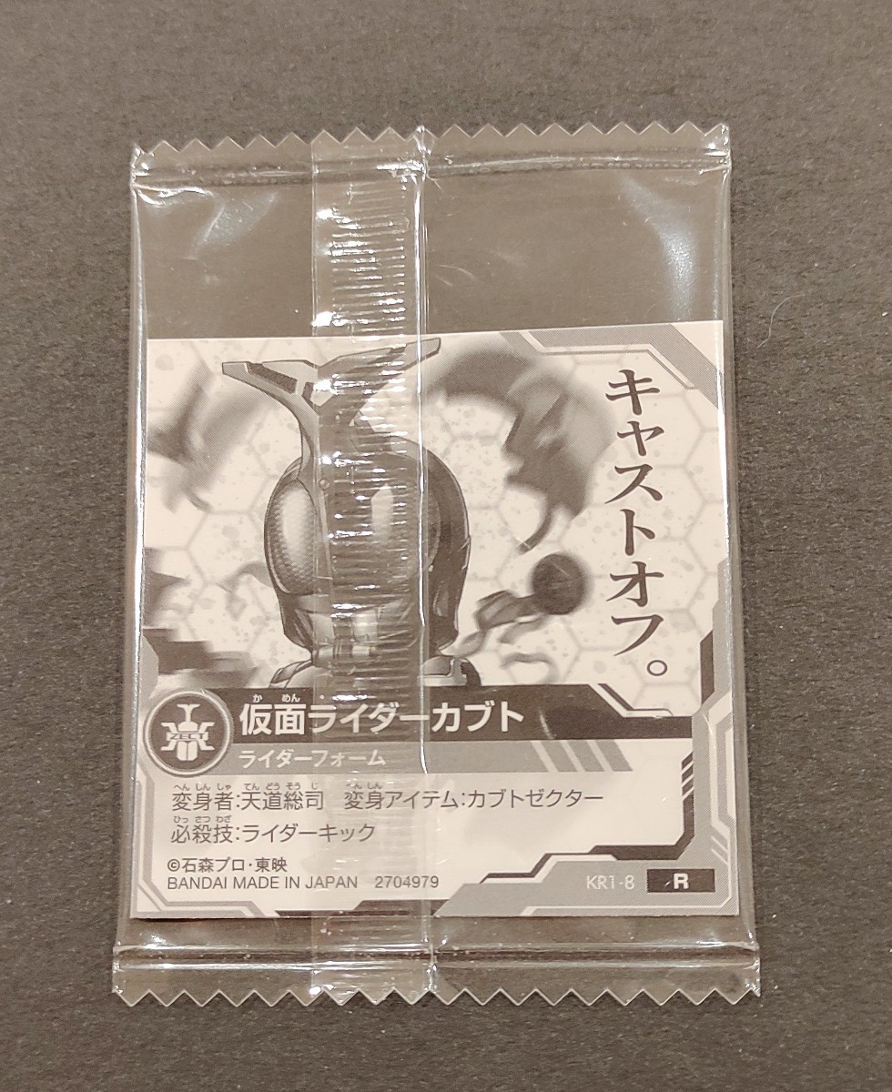 【送料63円〜】　KR1-08　仮面ライダー　シリーズ　ウエハース　シール　カブト_画像2