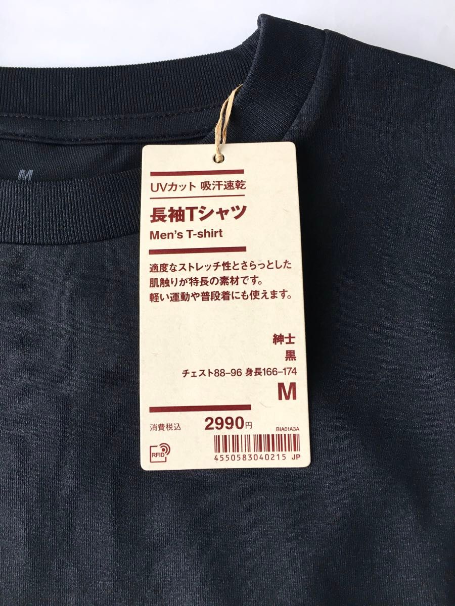 無印良品　UVカット吸汗速乾長袖Tシャツ　紳士　黒　M