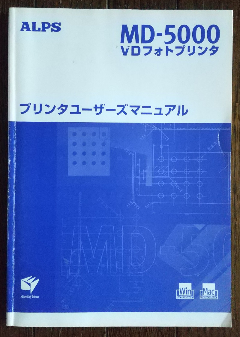 ALPS MD-5000 ユーザーズマニュアルの画像1