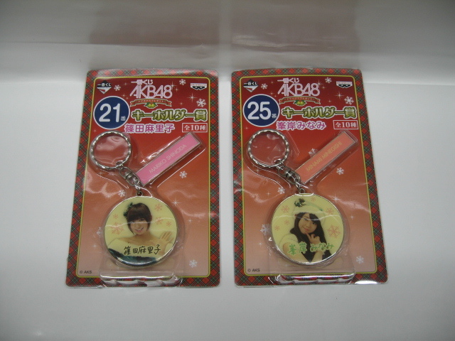 0o3a7B most lot AKB48~ Christmas present ~ key holder . Shinoda Mariko Minegishi Minami 2 piece set ( unopened )