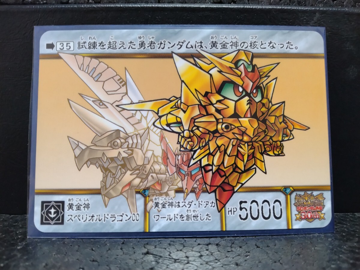 Yahoo!オークション - SDガンダム外伝 カードダス 黄金神 Yahoo!オークション - SDガンダム外伝 カードダス 黄金神
