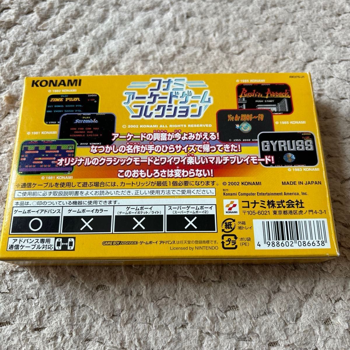 GBA】 コナミアーケードゲームコレクション|Yahoo!フリマ(旧 GBA】 コナミアーケードゲームコレクション|Yahoo!フリマ(旧