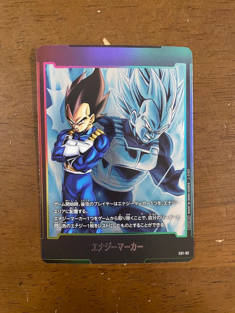 ドラゴンボールカード フュージョンワールド　エナジーマーカー　ベジータ