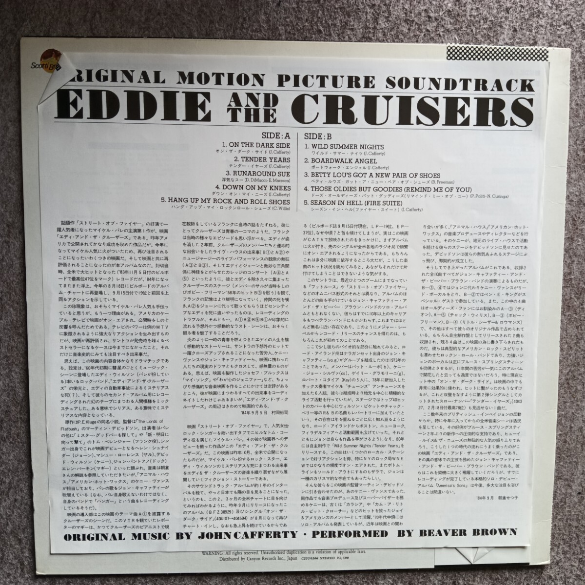 LPレコード「エディアンドザクルーザーズ」　EDDIE AND THE CRUISERS　オリジナル・サウンドトラック　未使用に近い美品 帯付_画像3