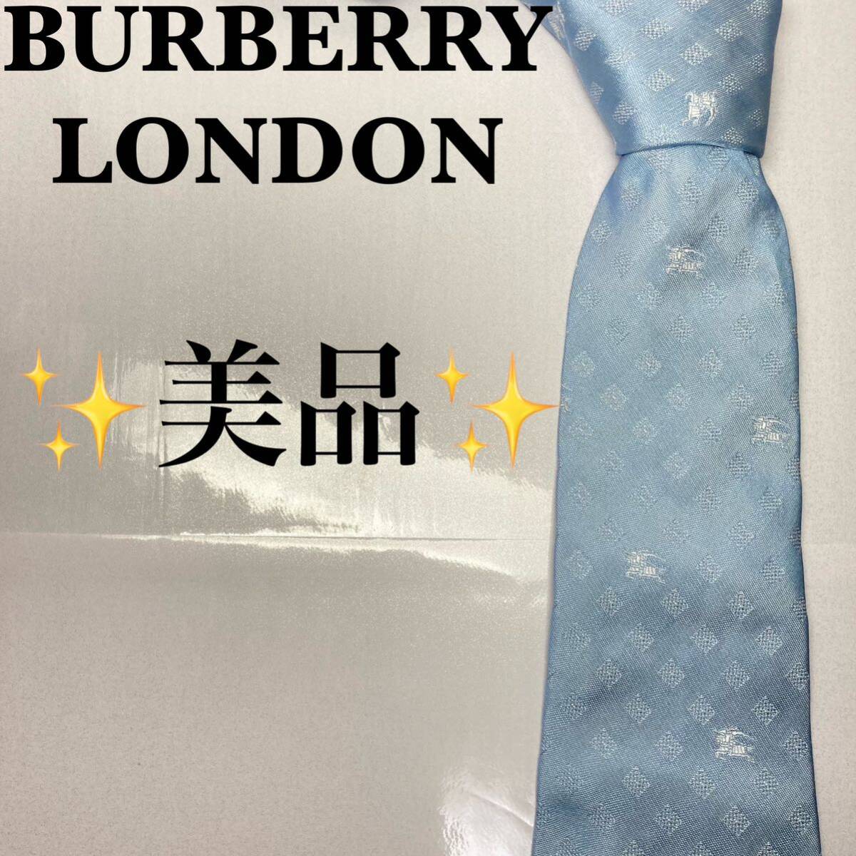 BURBERRY バーバリー　ネクタイ　ホースロゴ　刺繍　金タグ　人気　美品_画像1