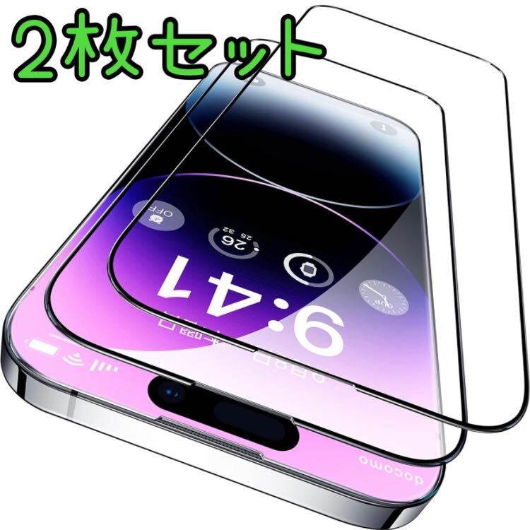 画面保護フィルムiPhone14Pro まとめ売り 2枚×36個セット CASEKOOの画像3
