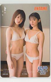 4-f961 NMB48 貞野遥香 中川美音 クオカードの画像1