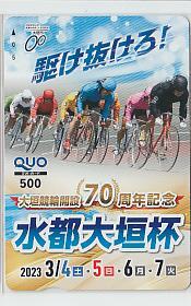 4-p753 велогонки Огаки велогонки ..70 anniversary commemoration вода столица Огаки кубок QUO card 