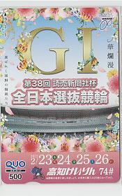 4-q631 bicycle race Kochi bicycle race 38 times all Japan selection . bicycle race QUO card 