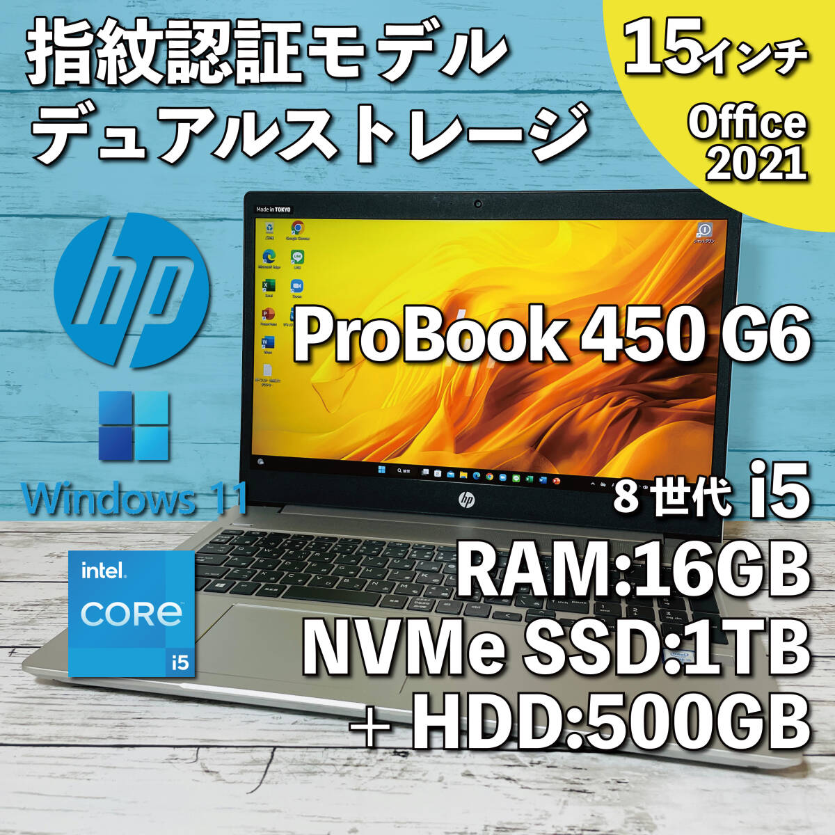 @350A【指紋認証/デュアルストレージ】HP ProBook 450 G6/Core i5-8265U/メモリ16GB/新品 1TB SSD NVMe + HDD500GB/ 15.6インチ/Office2021